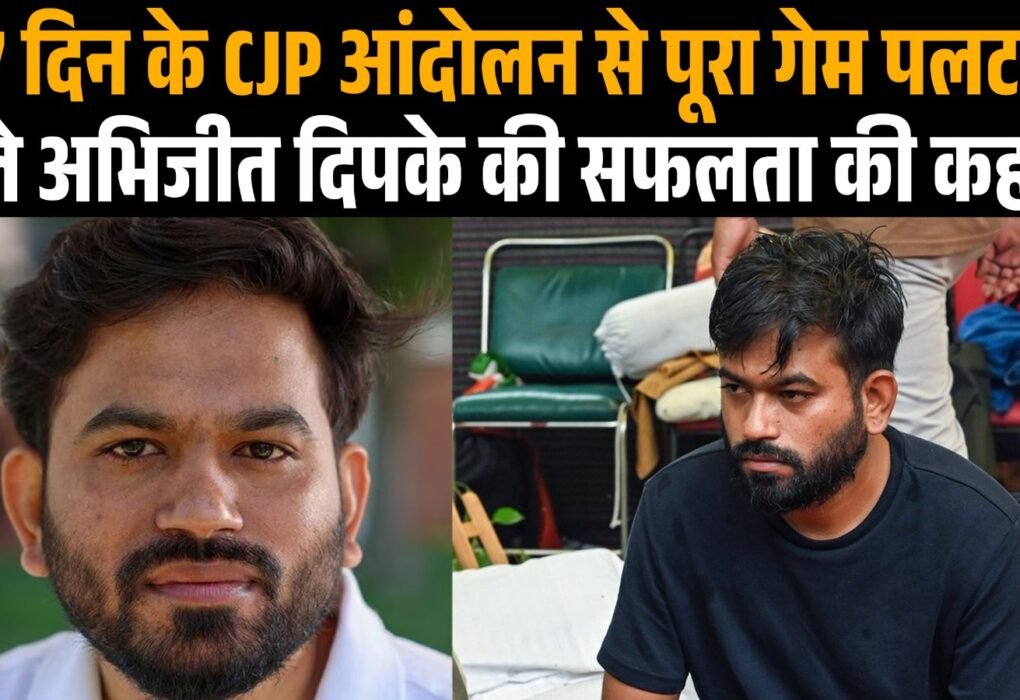छात्र आंदोलन से जुड़े अभिजीत दिपके का सांकेतिक चित्र।