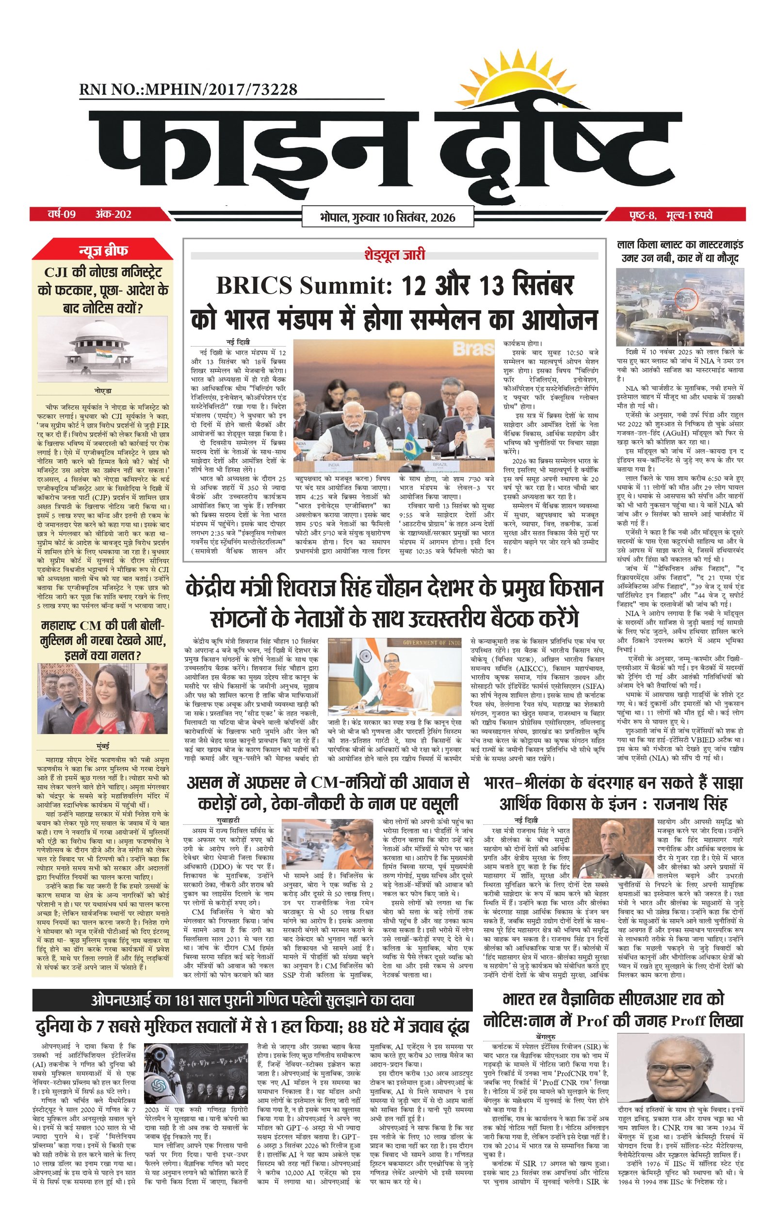 FINE DRISHTI_10 SEP 26_page-0001