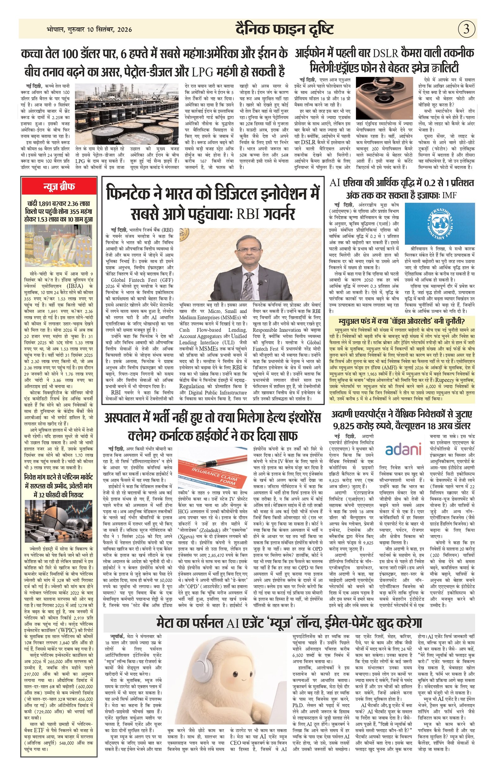 FINE DRISHTI_10 SEP 26_page-0003