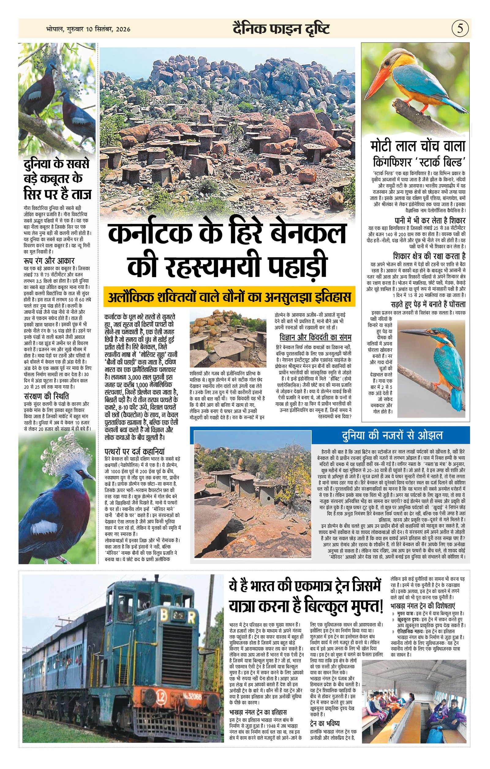 FINE DRISHTI_10 SEP 26_page-0005