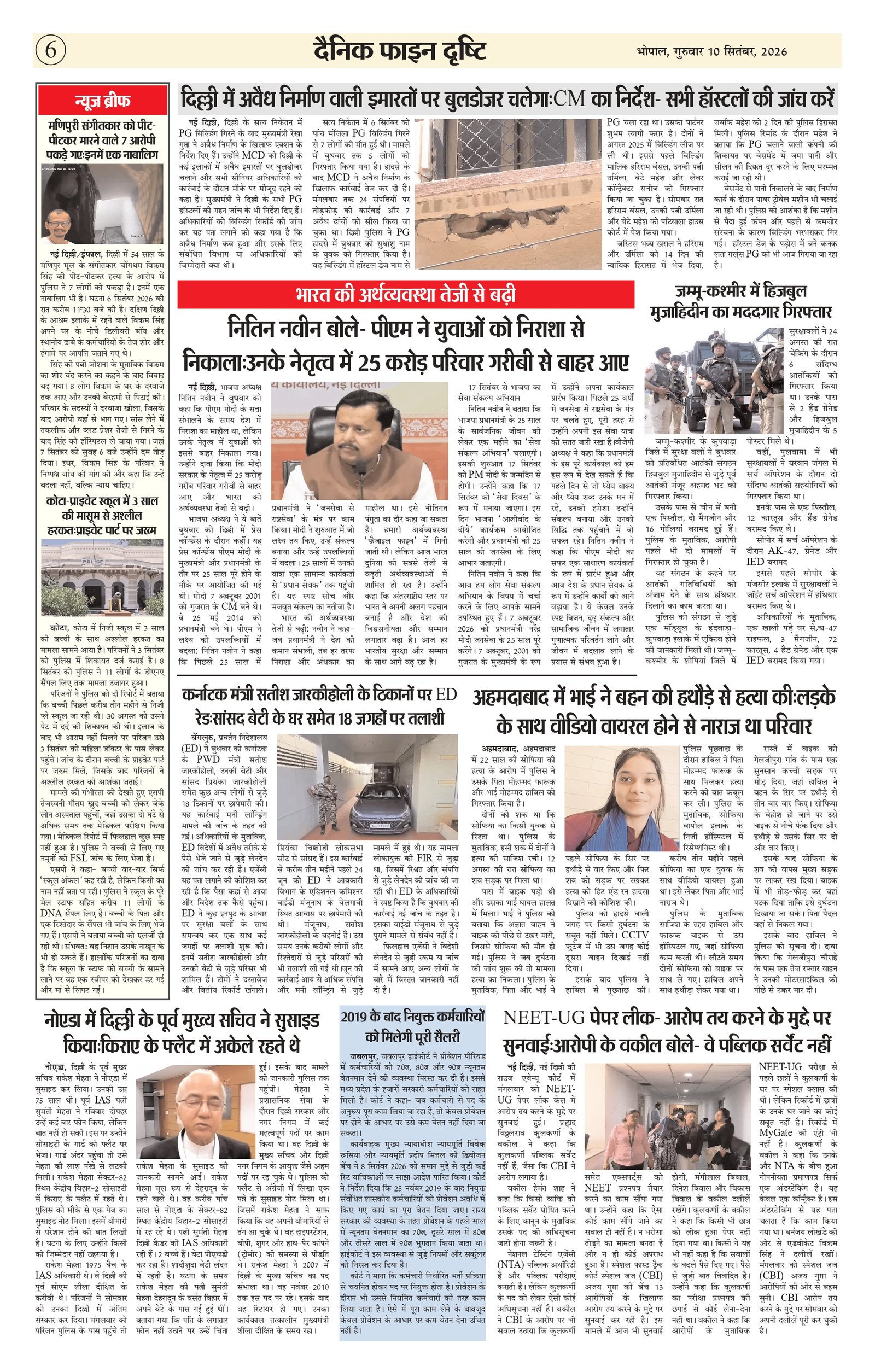 FINE DRISHTI_10 SEP 26_page-0006