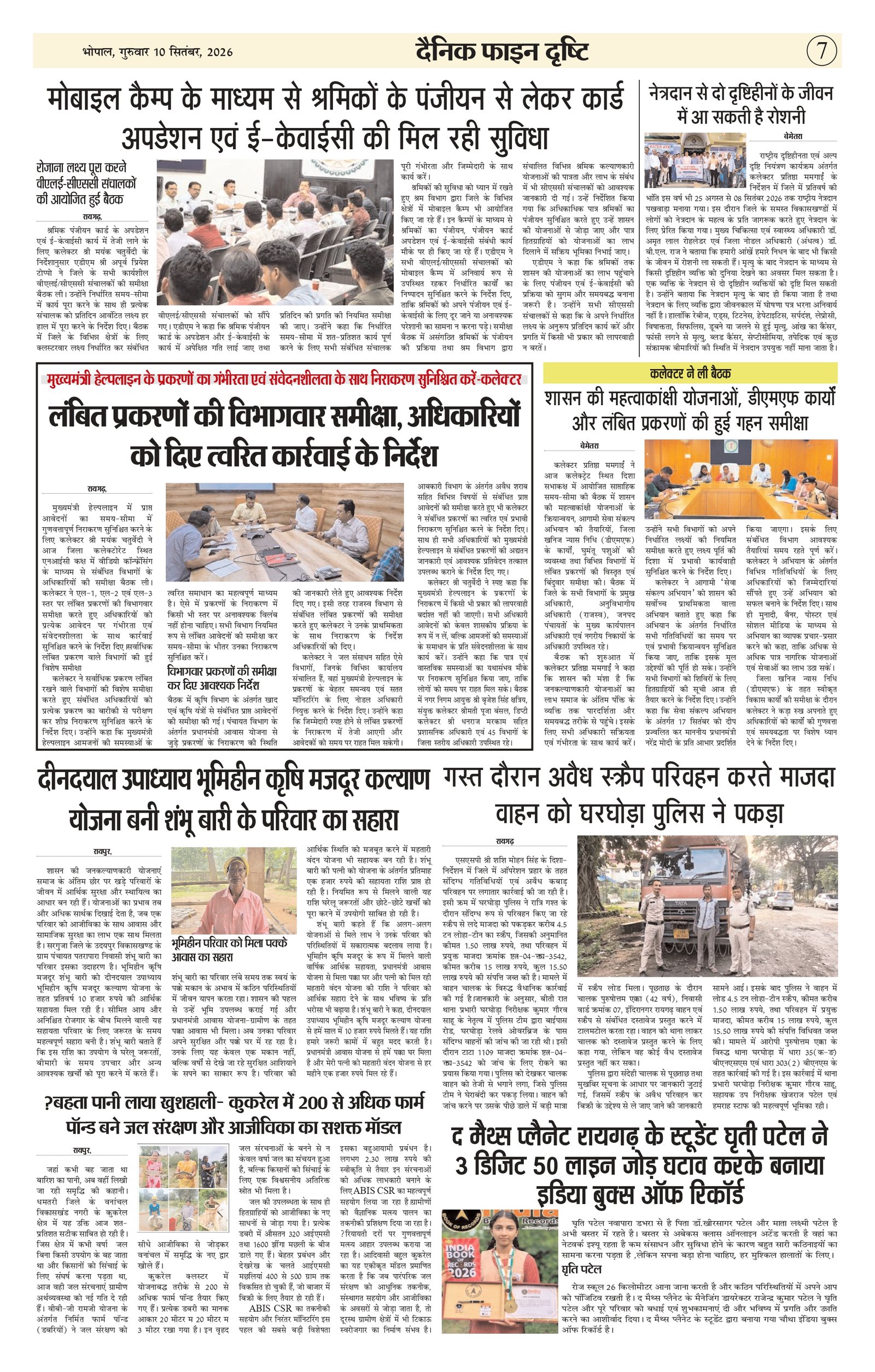 FINE DRISHTI_10 SEP 26_page-0007