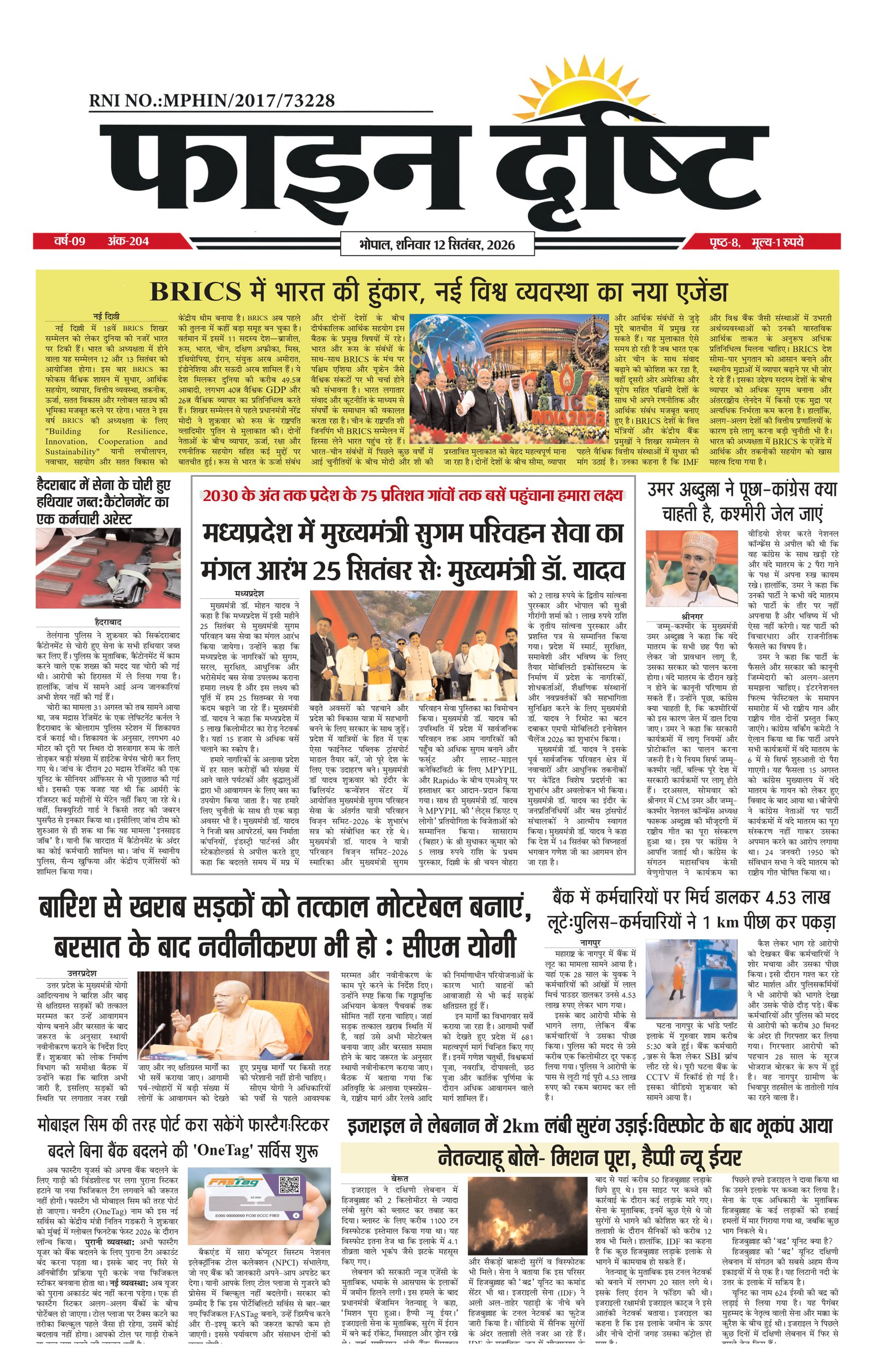 FINE DRISHTI_12 SEP 26_page-0001