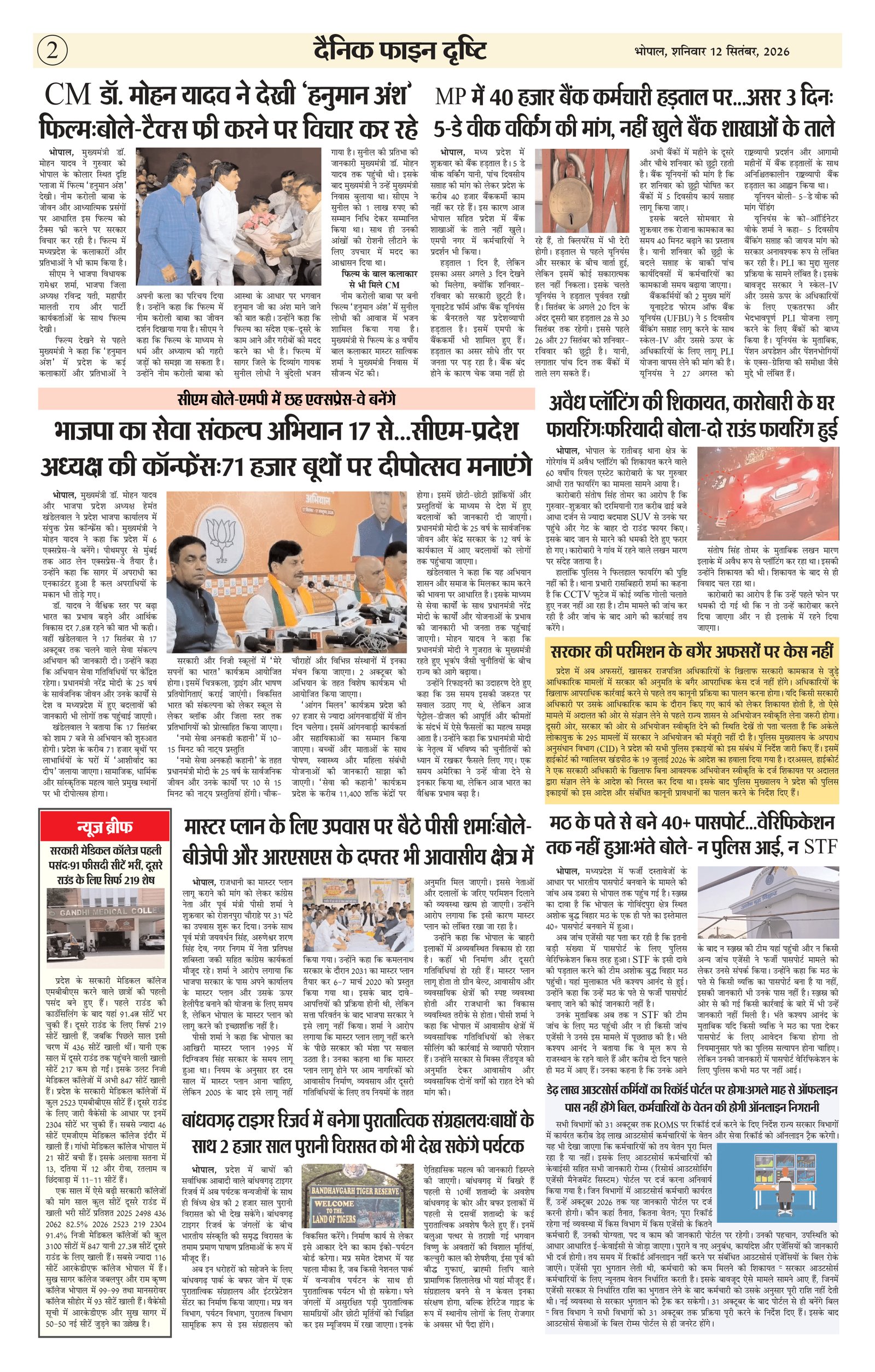 FINE DRISHTI_12 SEP 26_page-0002