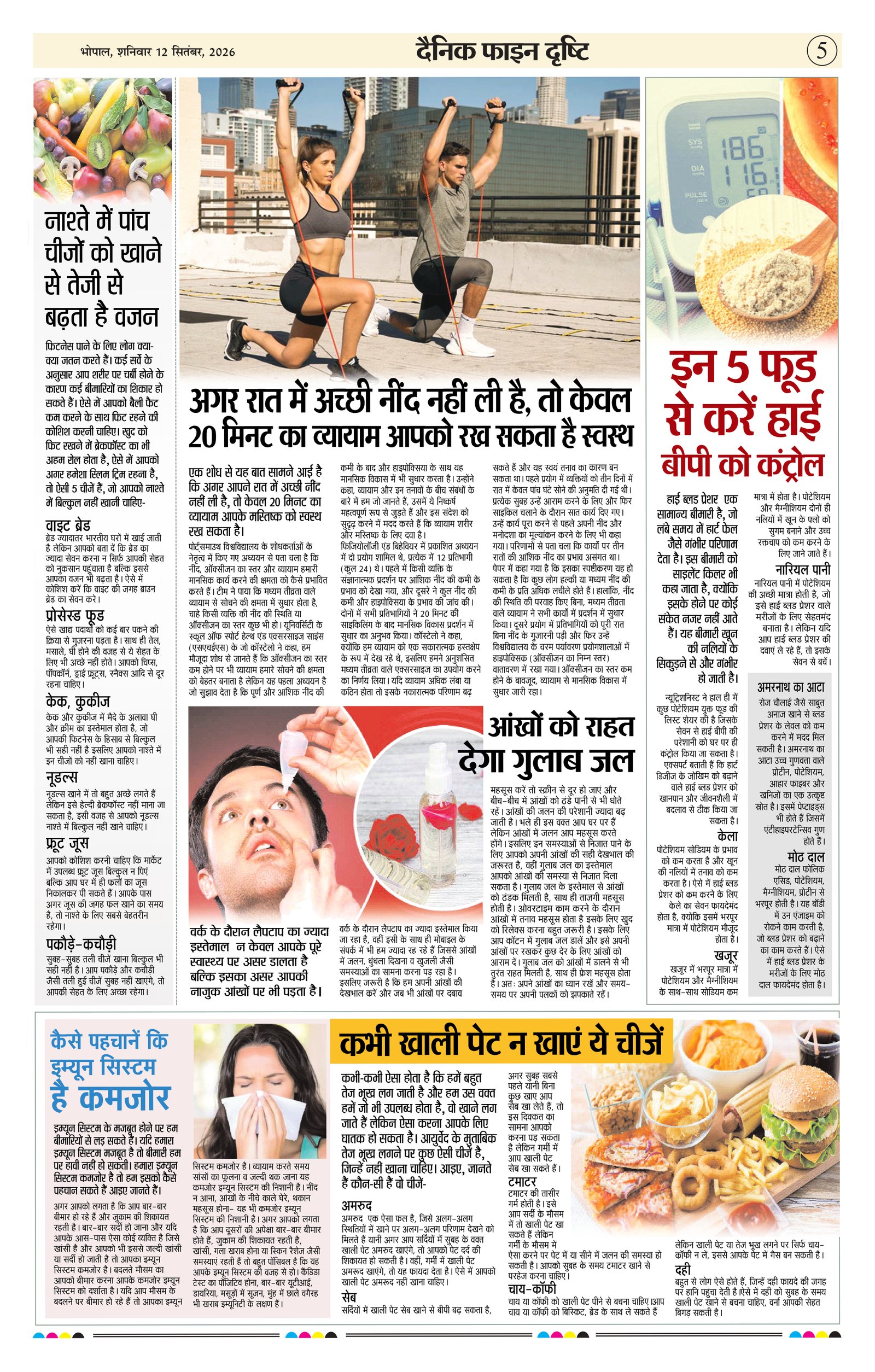FINE DRISHTI_12 SEP 26_page-0005