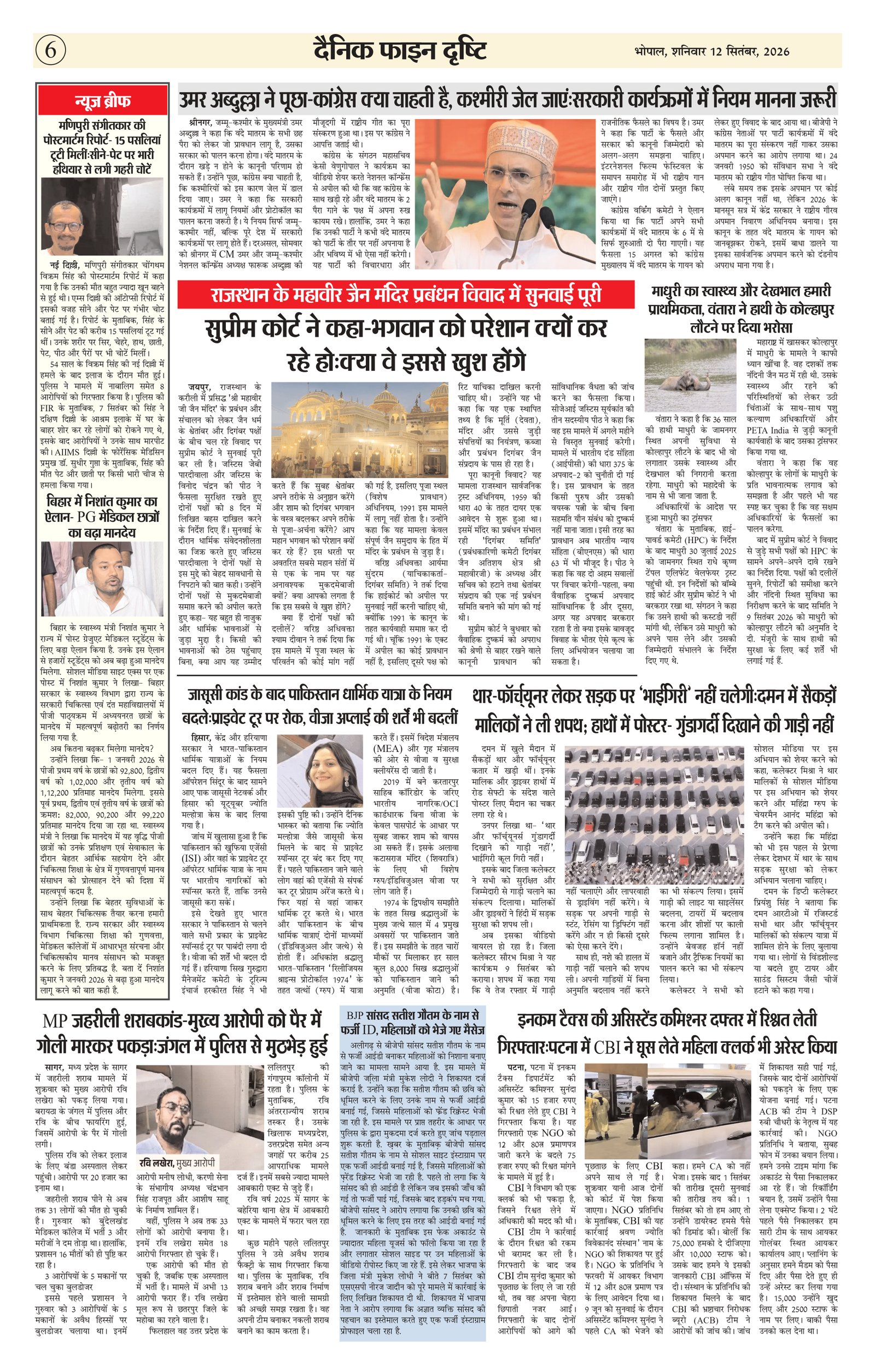 FINE DRISHTI_12 SEP 26_page-0006
